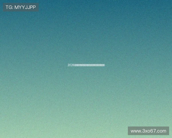 2026年最受欢迎的体育直播平台盘点及功能特点分析