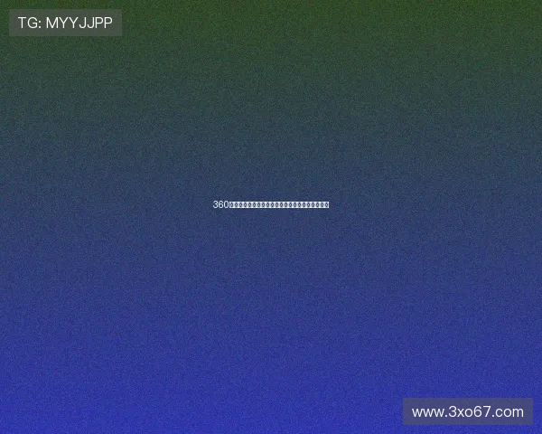 360体育直播平台带你畅享全球赛事实时直播精彩瞬间 360体育直播平台带你畅享全球赛事实时直播精彩瞬间